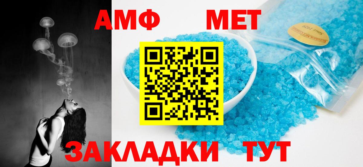Амфетамин 97% Шебекино