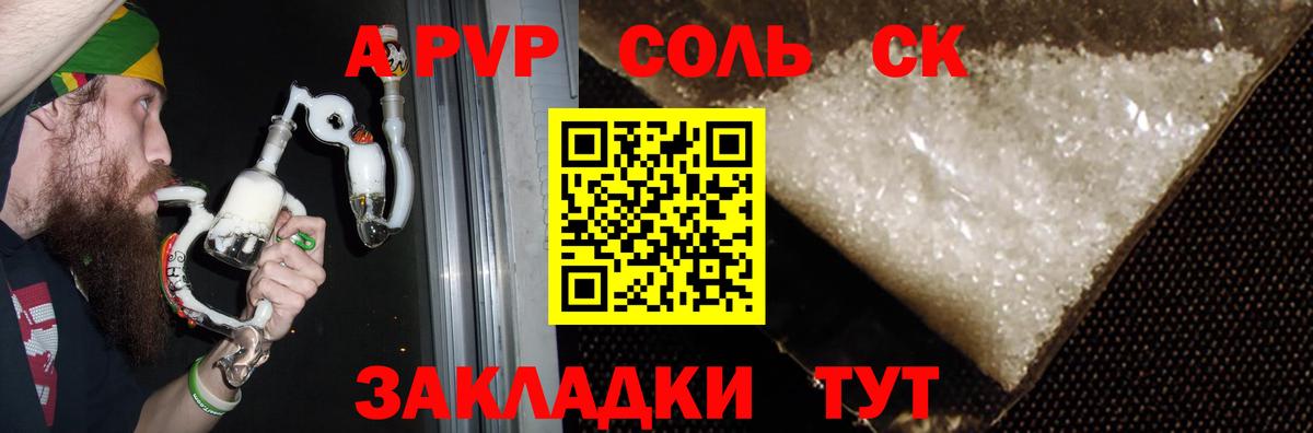 APVP мука Шебекино