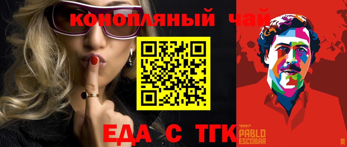Шебекино  Canna-Cookies конопля  Вход с VPN 