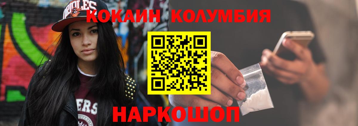 Cocaine Перу Шебекино