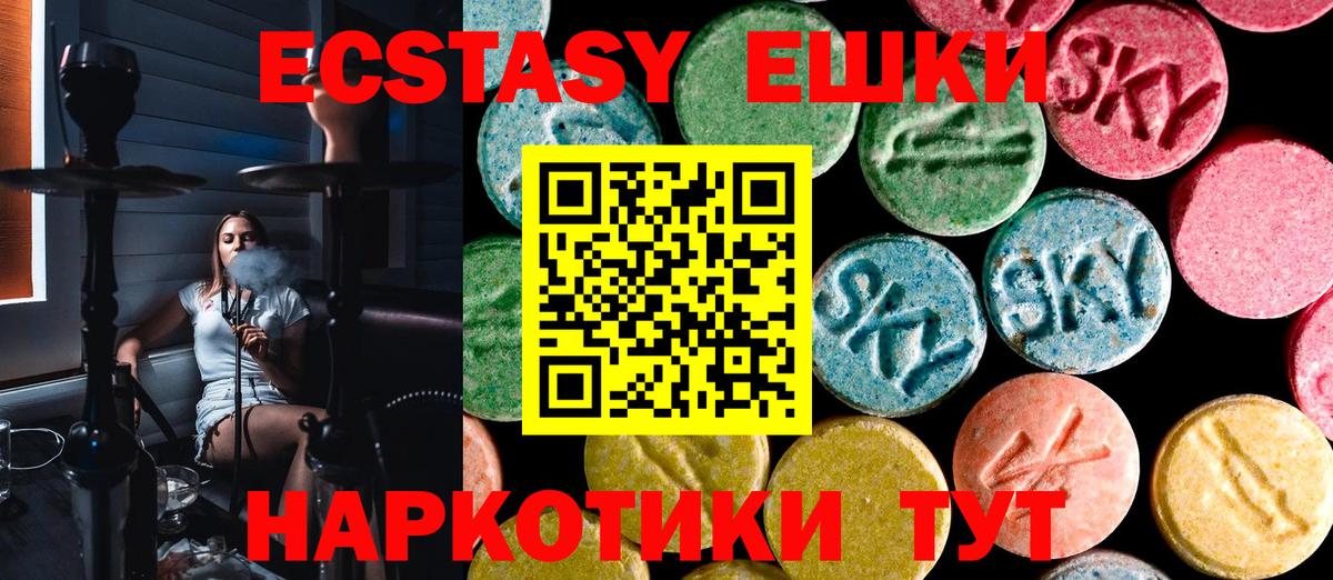 Ecstasy  Вход с VPN  Шебекино  Экстази 280 MDMA 