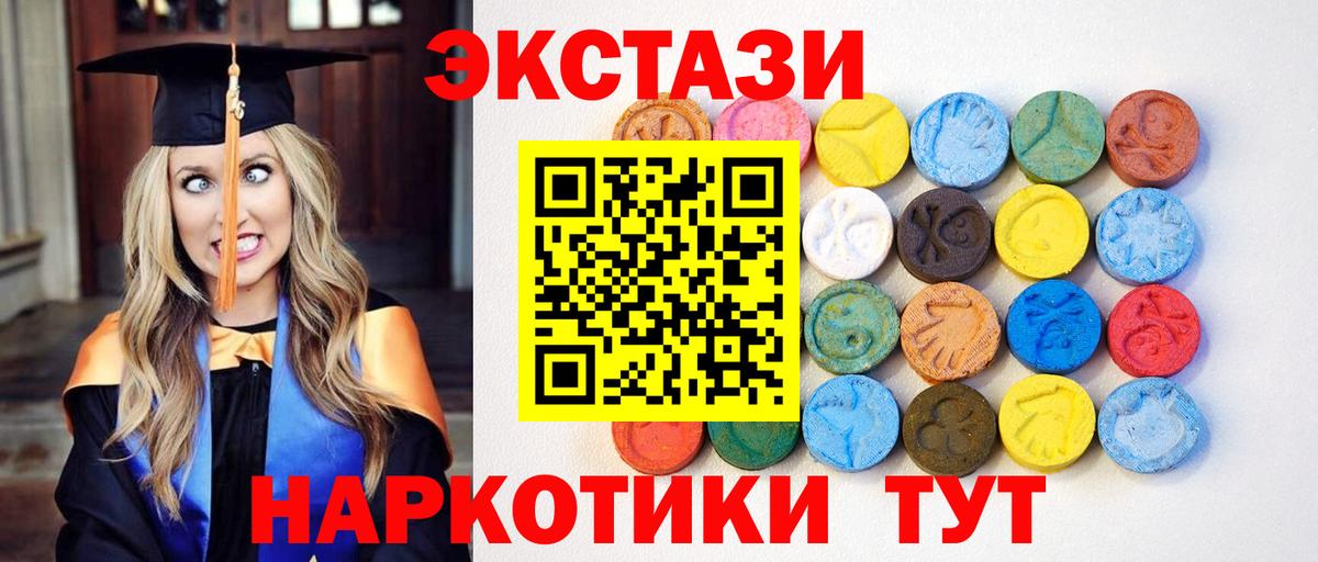 Экстази Шебекино