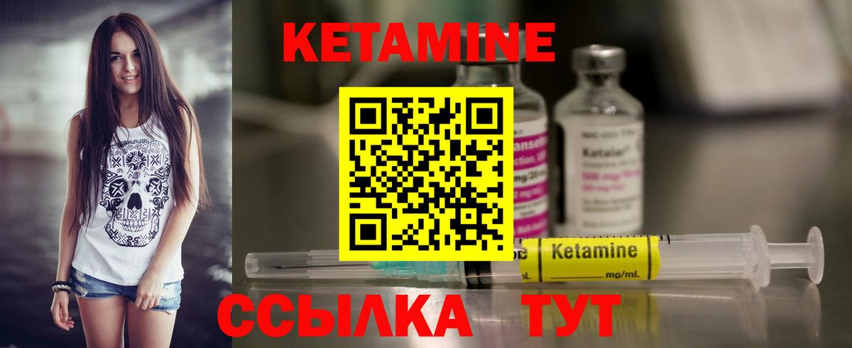 КЕТАМИН ketamine  Вход с VPN    сайт  Шебекино 