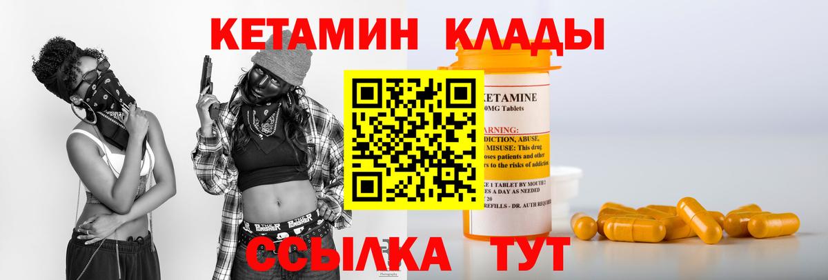 Кетамин ketamine Шебекино