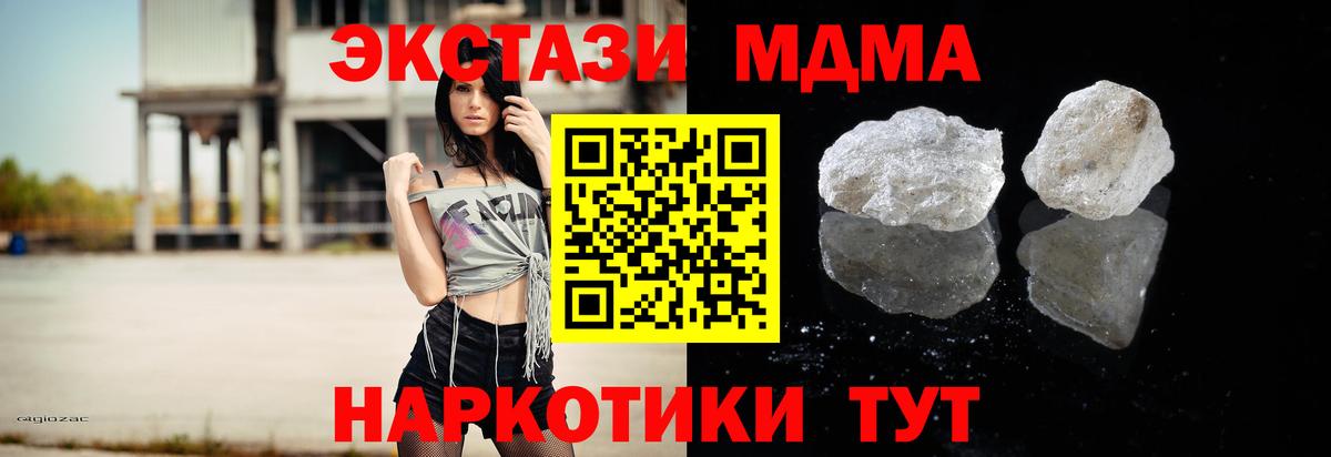 MDMA crystal  МДМА Molly  Вход с VPN  Шебекино 