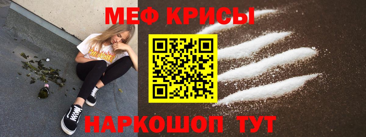 Шебекино  Меф  Меф  Меф 4 MMC  МЕФ мяу мяу  Вход с VPN 
