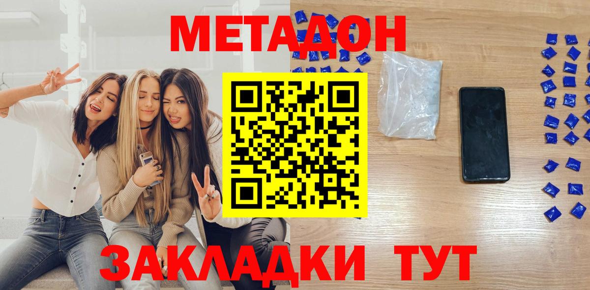 Канабис  COCAIN  Вход с VPN  ТГК  ГАШИШ  Мефедрон кристаллы  NBOMe  Шебекино  А ПВП СОЛЬ кристаллы 