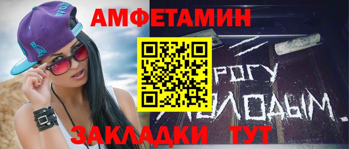 Первитин мет Шебекино