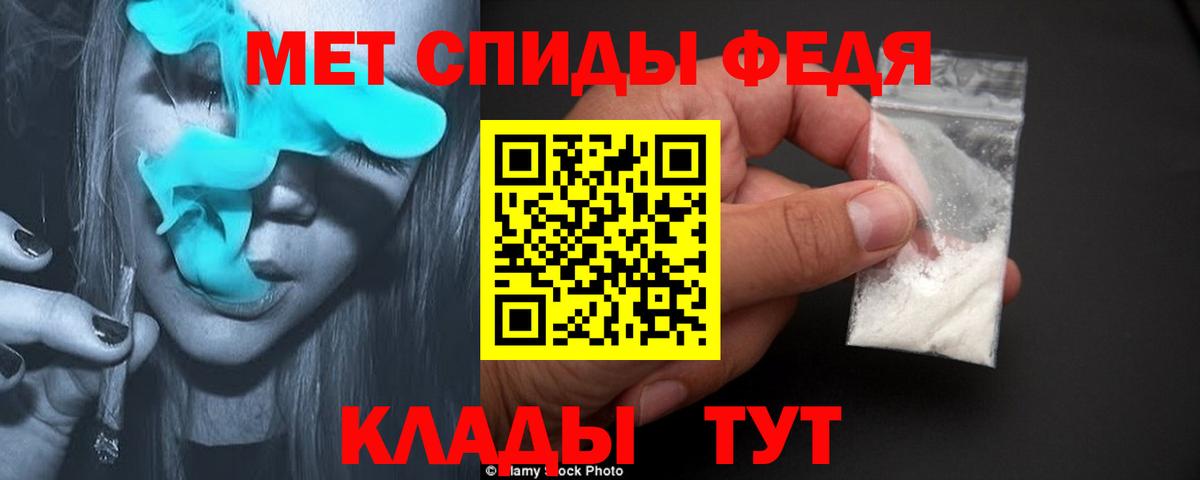 Метамфетамин  Первитин Декстрометамфетамин 99.9%  Первитин Декстрометамфетамин 99.9%  Вход с VPN  Шебекино 