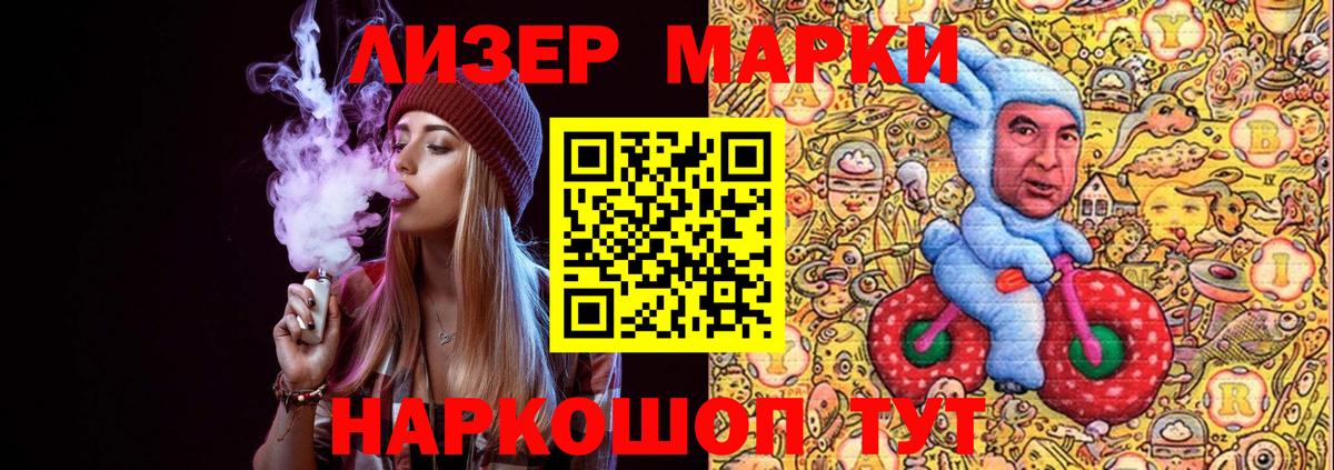 Шебекино  Марки N-bome 1,5мг  Марки NBOMe  Марки N-bome 1,5мг  Вход с VPN 