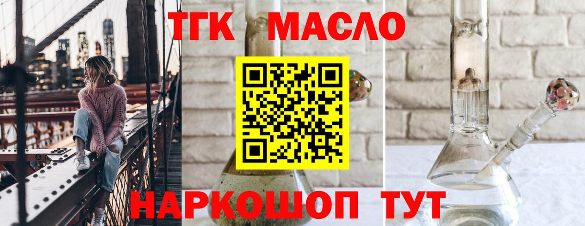 Дистиллят ТГК Wax  Дистиллят ТГК THC oil  Шебекино  Вход с VPN 