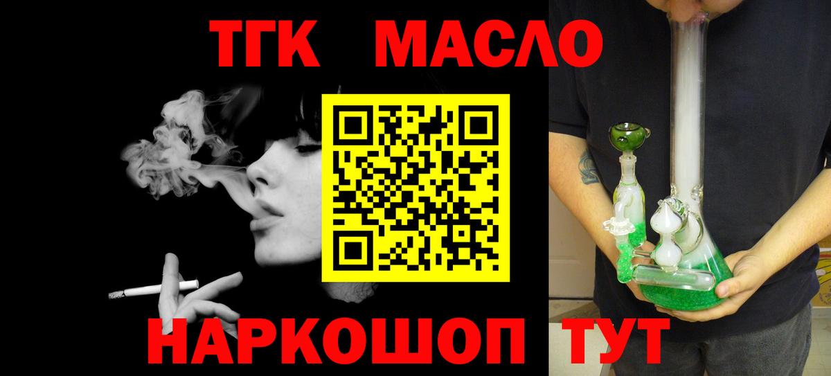ТГК жижа Шебекино