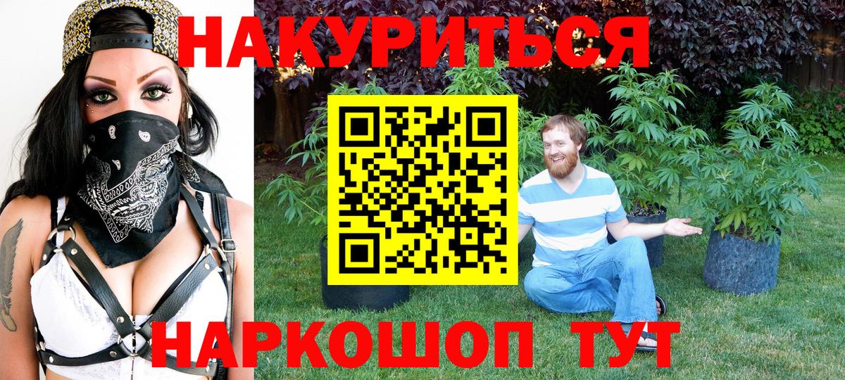 Конопля конопля Шебекино
